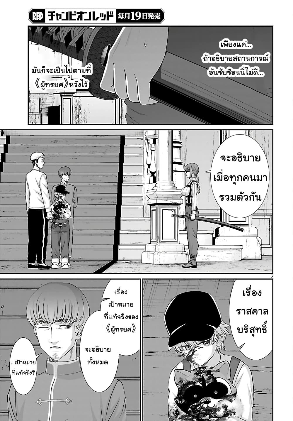DEAD Tube 79 (8)