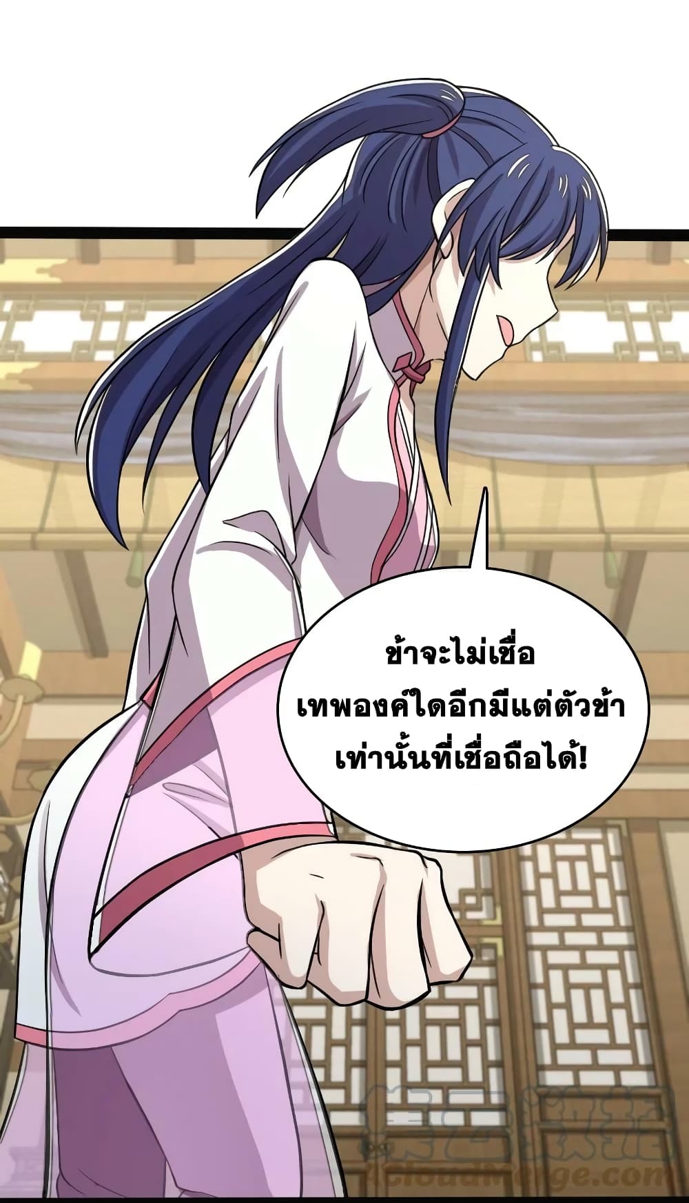 The Martial Emperor’s Life After Seclusion ตอนที่ 162 (19)