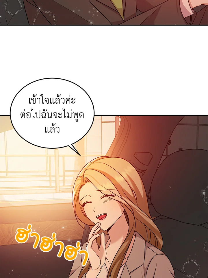 My Husband’s Scandal 15 048