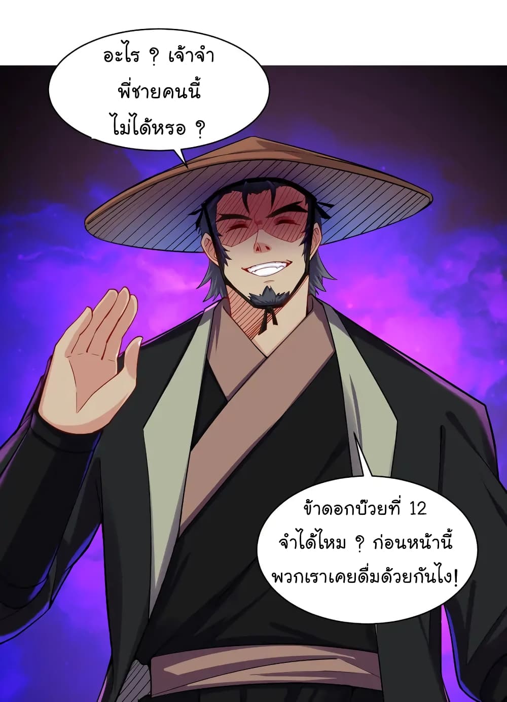 Immortal Keyboard Warrior ตอนที่ 9 (42)