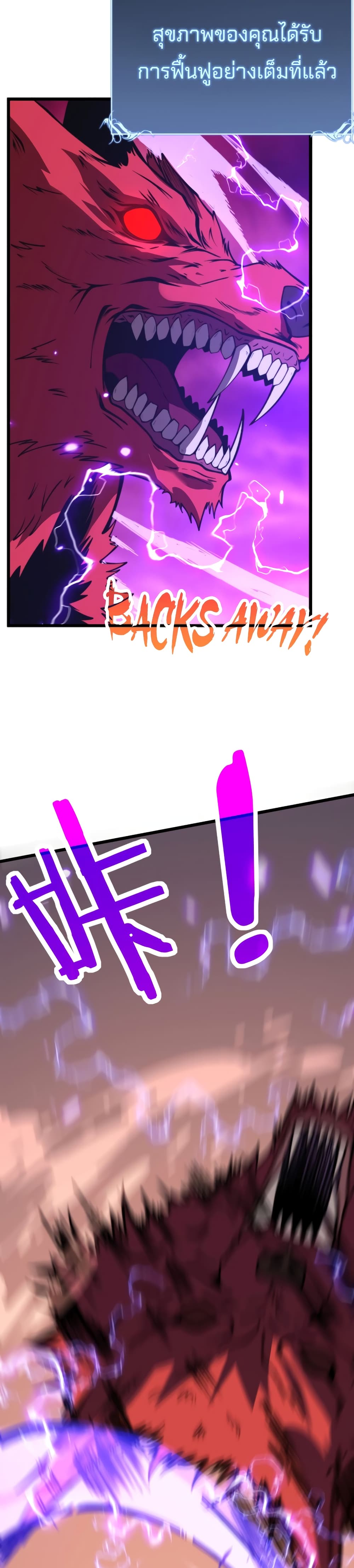 Skeleton Evolution It Starts With Being Summon by a Goddess ตอนที่ 1 (43)
