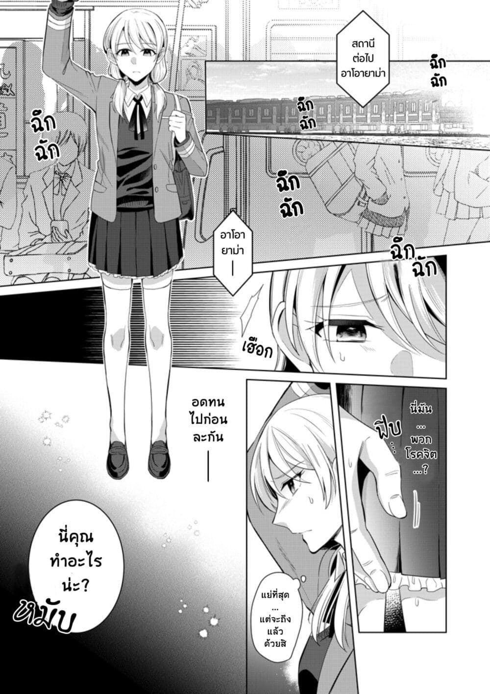 Takane san to Arashi chan ตอนที่ 1 (1)