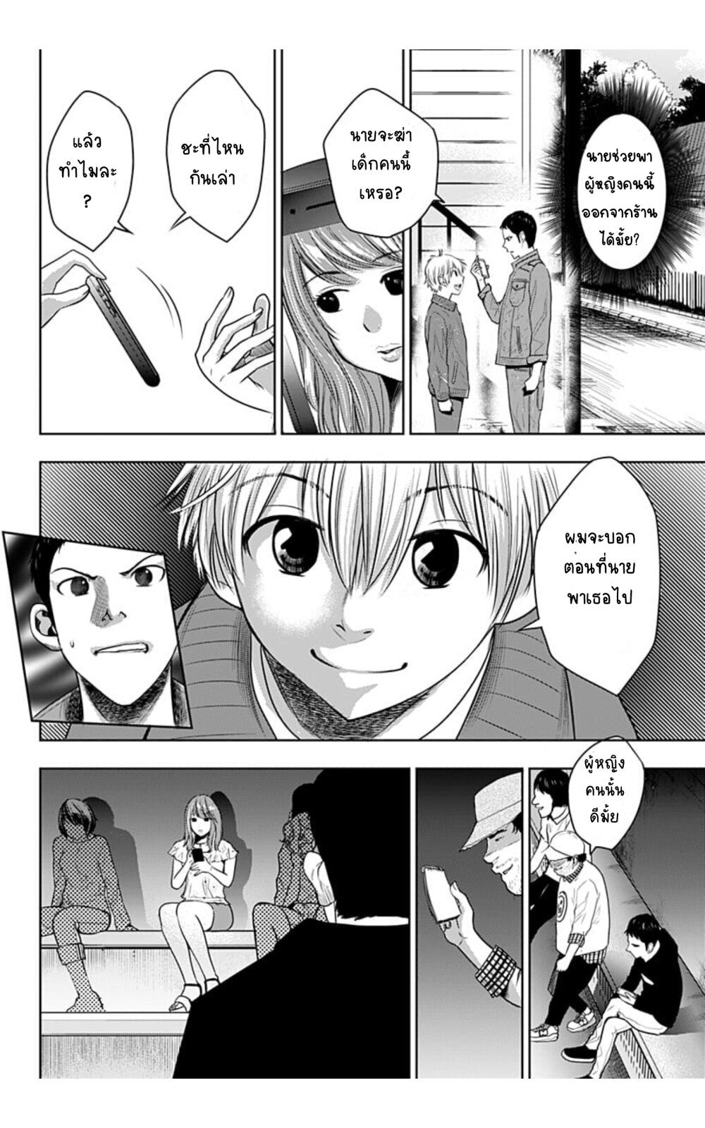 Itomo Tayasuku 2 (12)