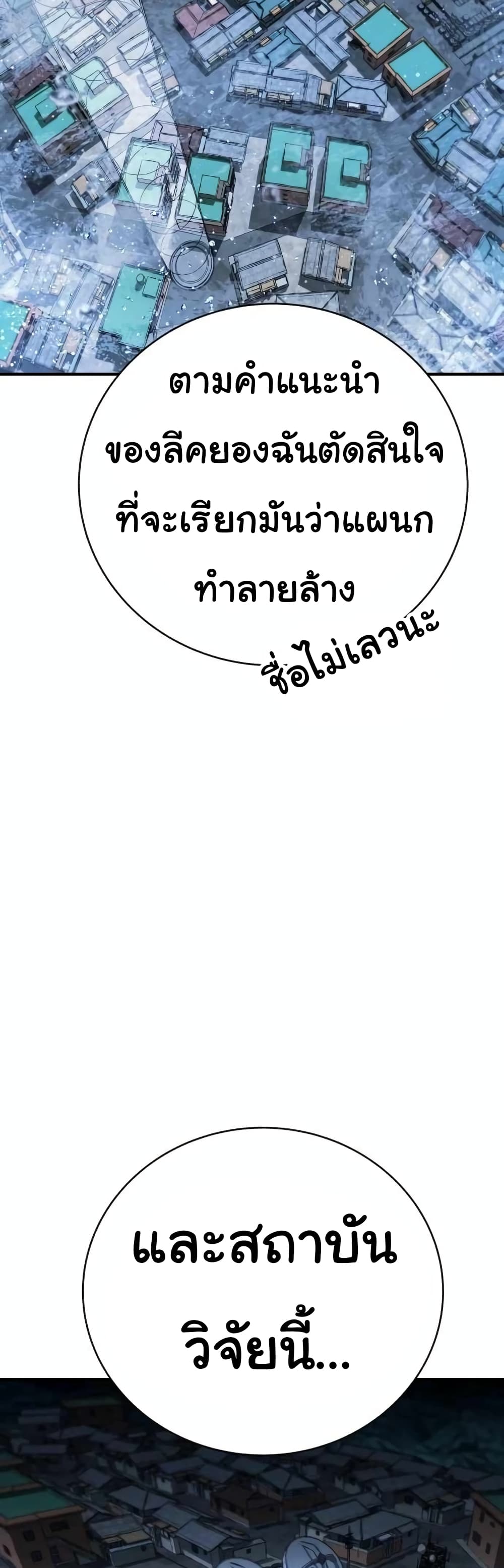 ZomGan ตอนที่ 17 (89)