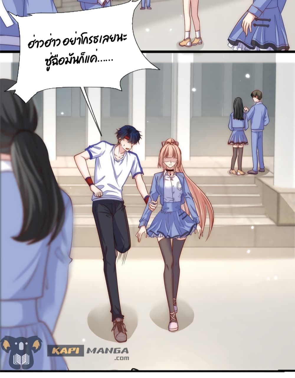 Find Me In Your Meory ตอนที่ 53 (25)