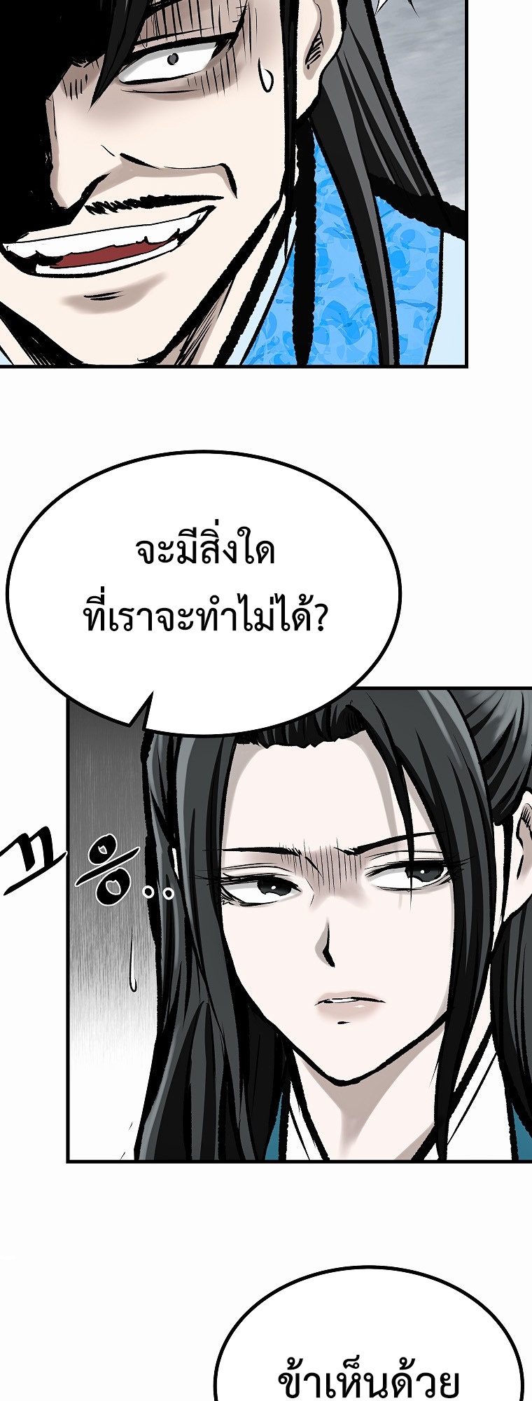 Bowblade (The Descendants of Bowblade) 47 (12)