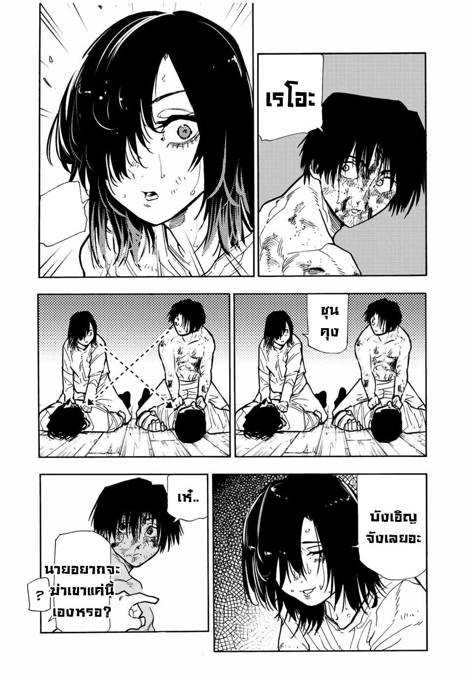 Juujika no Rokunin 128 04