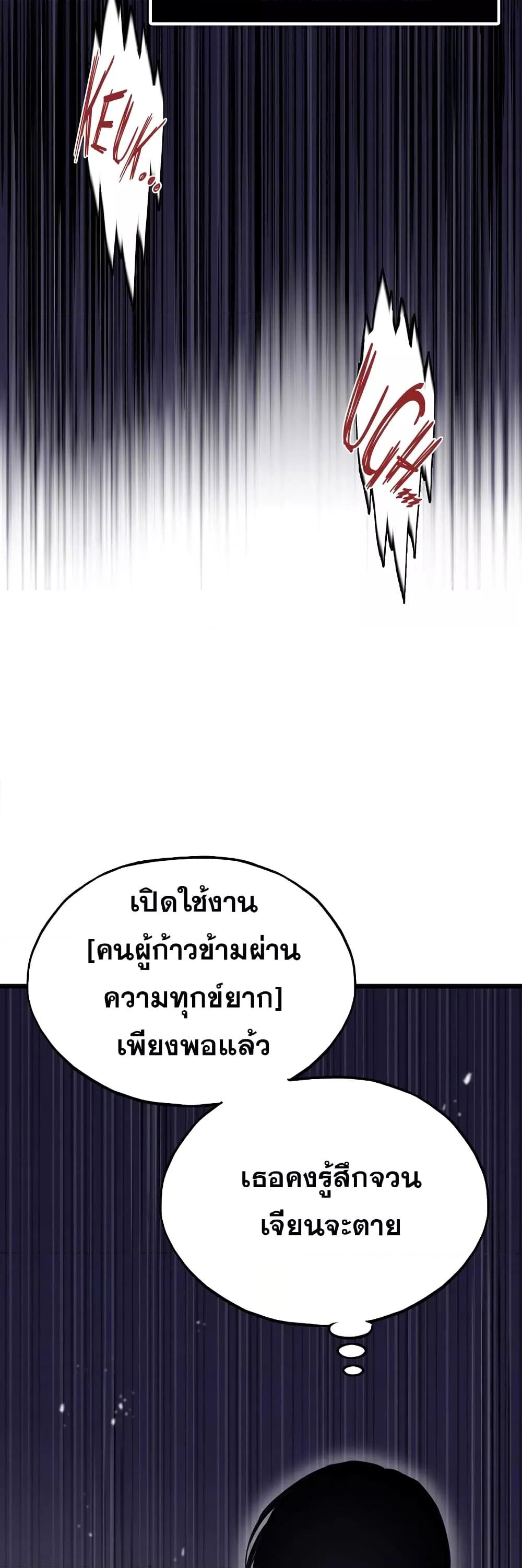Past Life Regressor 22 39