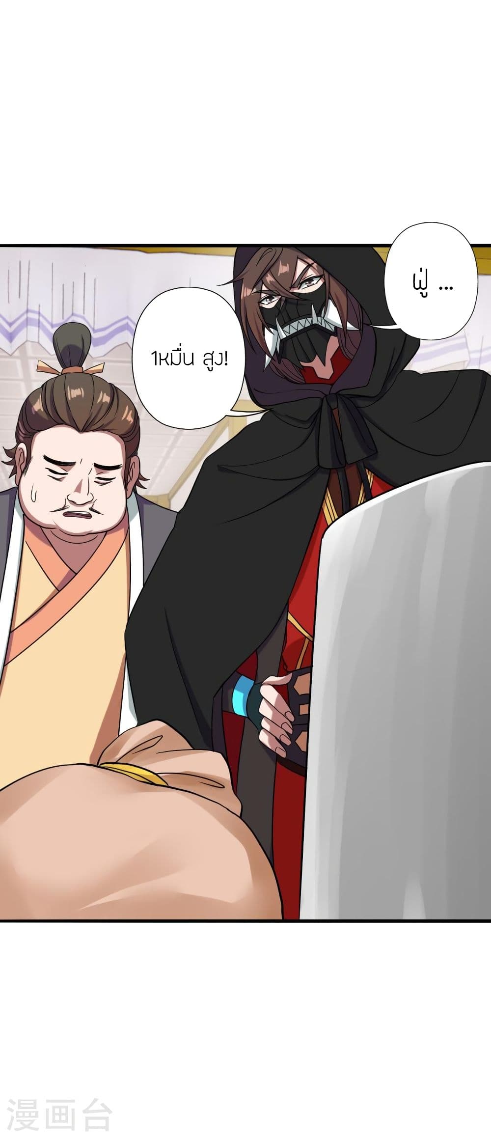 Banished Disciple’s Counterattack ราชาอมตะผู้ถูกขับไล่ ตอนที่ 296 (7)