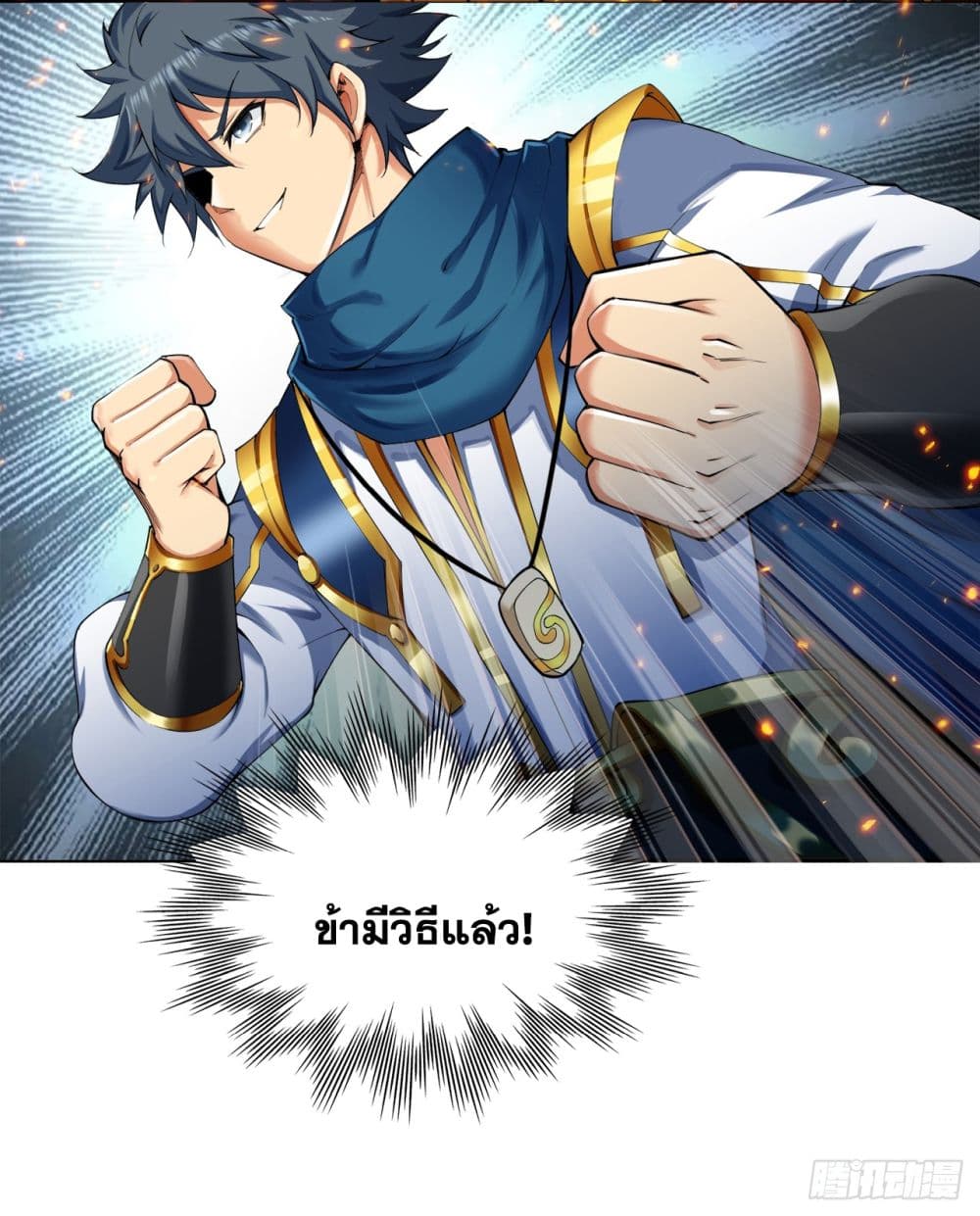 I Lived In Seclusion For 100,000 Years ตอนที่ 58 (24)