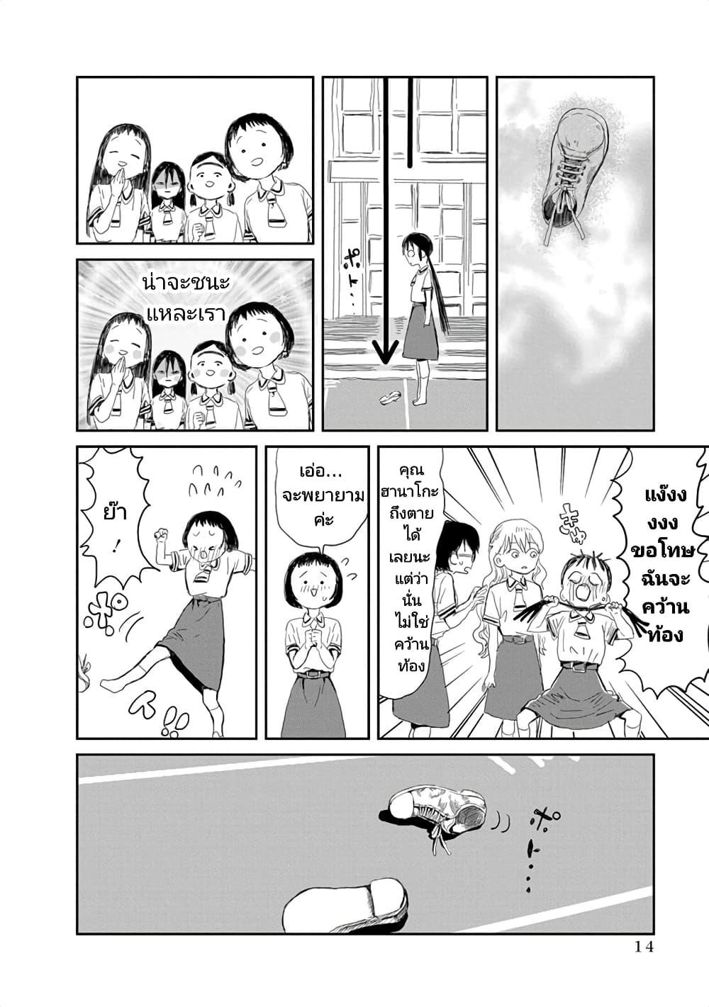 Asobi Asobase ตอนที่ 12 (12)