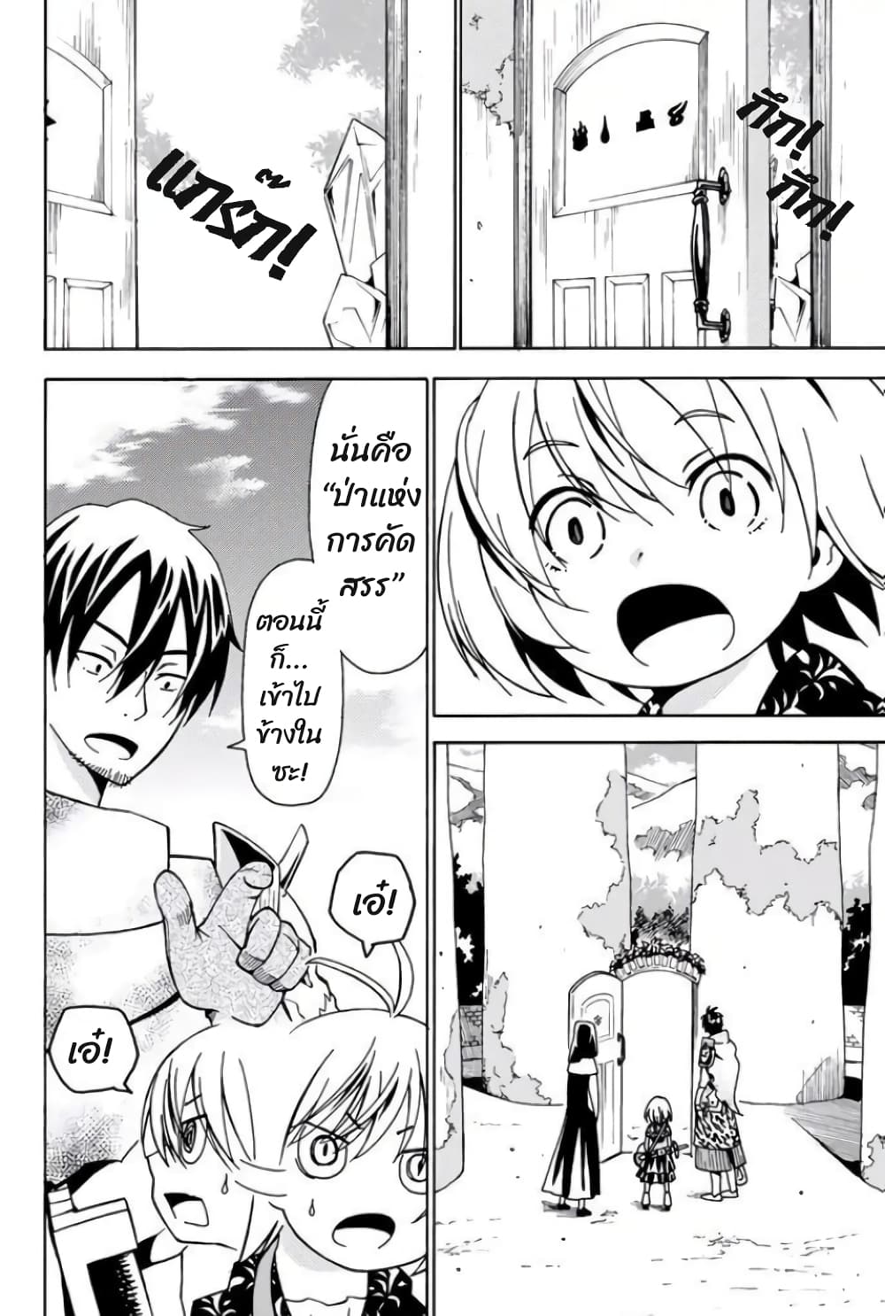 29 sai Hitorimi Chuuken Boukensha no Nichijou ตอนที่ 7.2 (3)