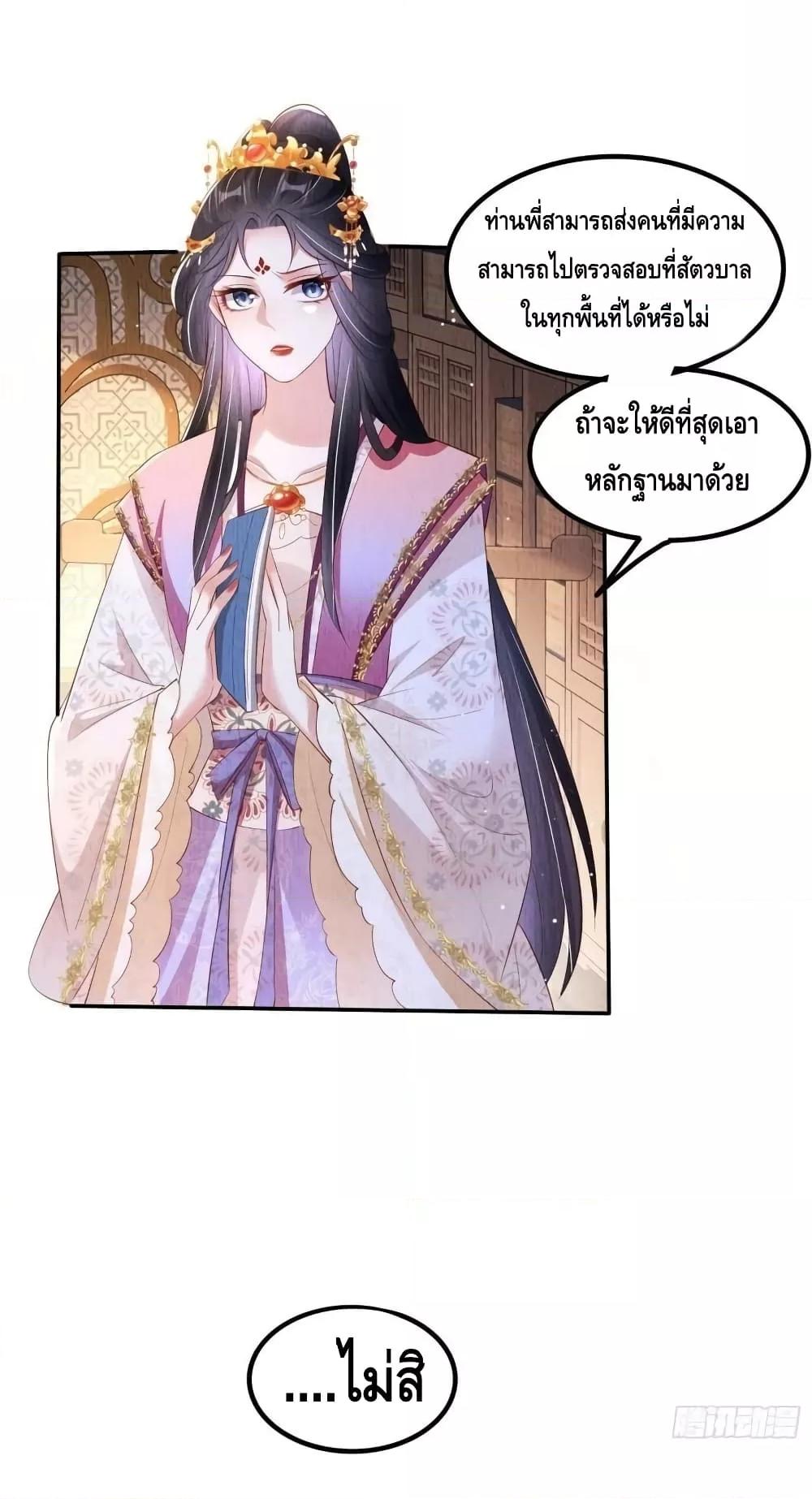 After I Bloom, a Hundred Flowers Will ill – ดอกไม้นับ ตอนที่ 53 (9)