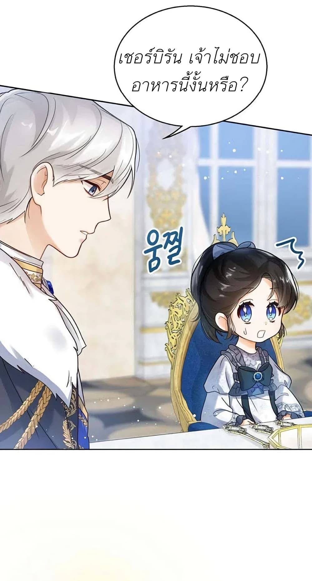 The Baby Princess Can See Status Windows ตอนที่ 3 (24)