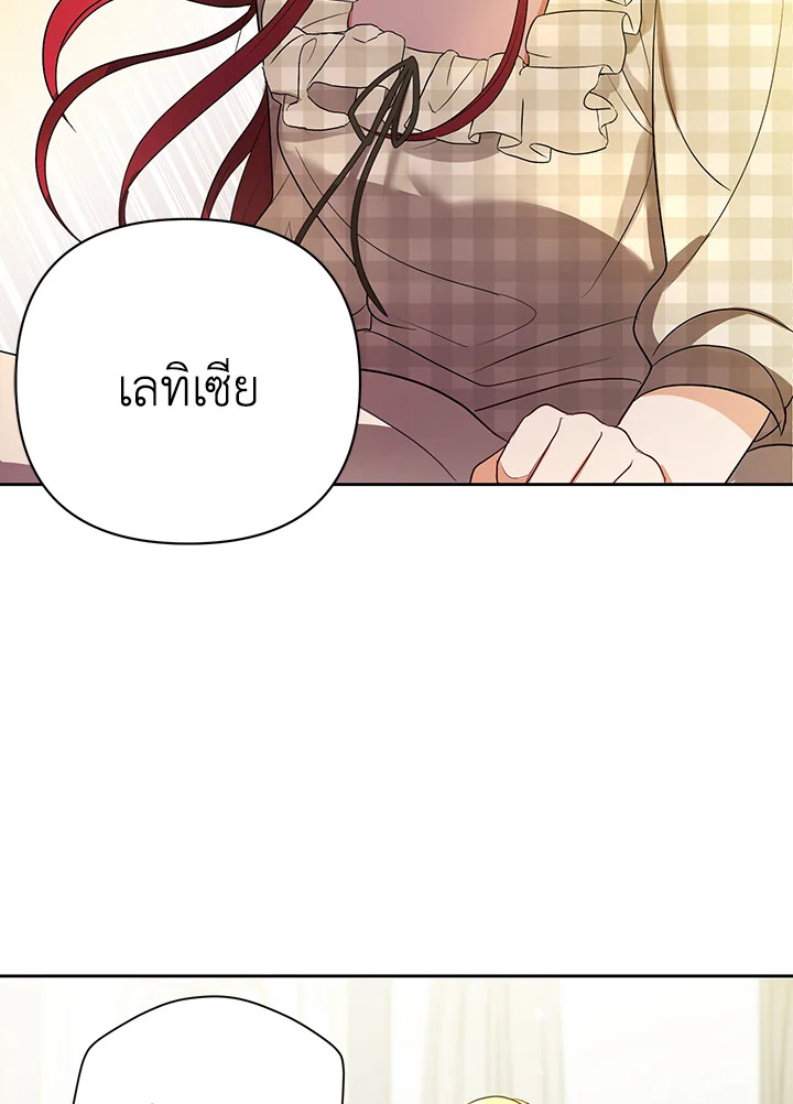 I Became the Tyrant's Translator 2 05