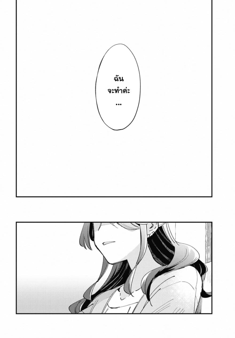 Summer, Lemon, and Overlay ตอนที่ 1 (20)