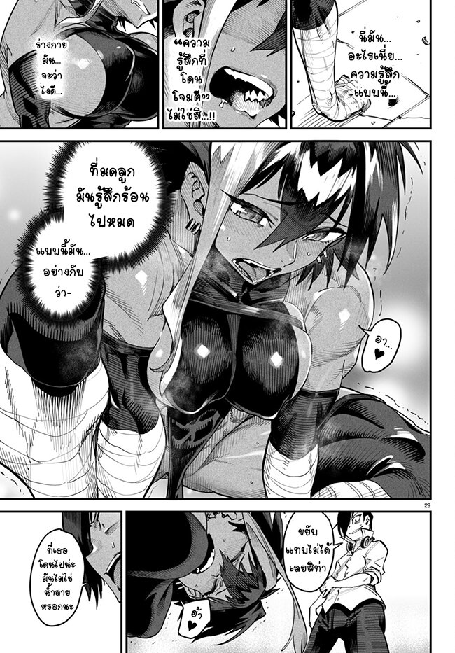 Tensei Colosseum 5 (29)