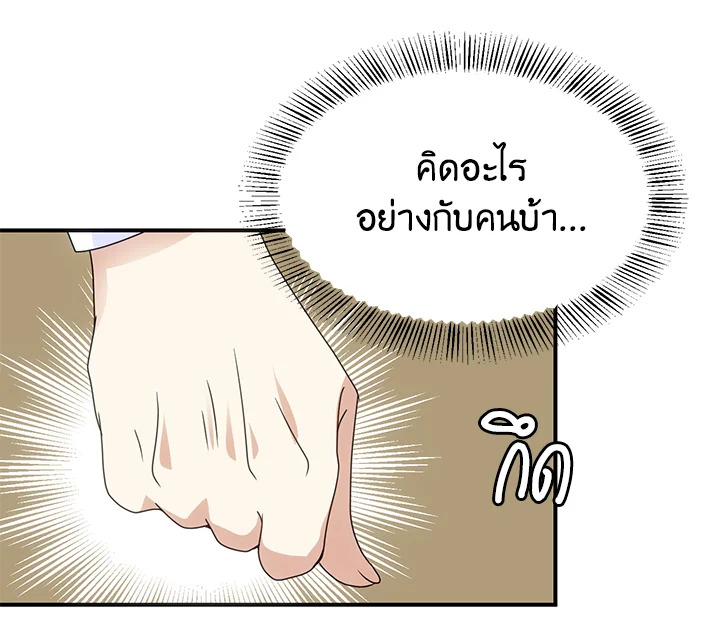 I Refuse The Duke 14 011