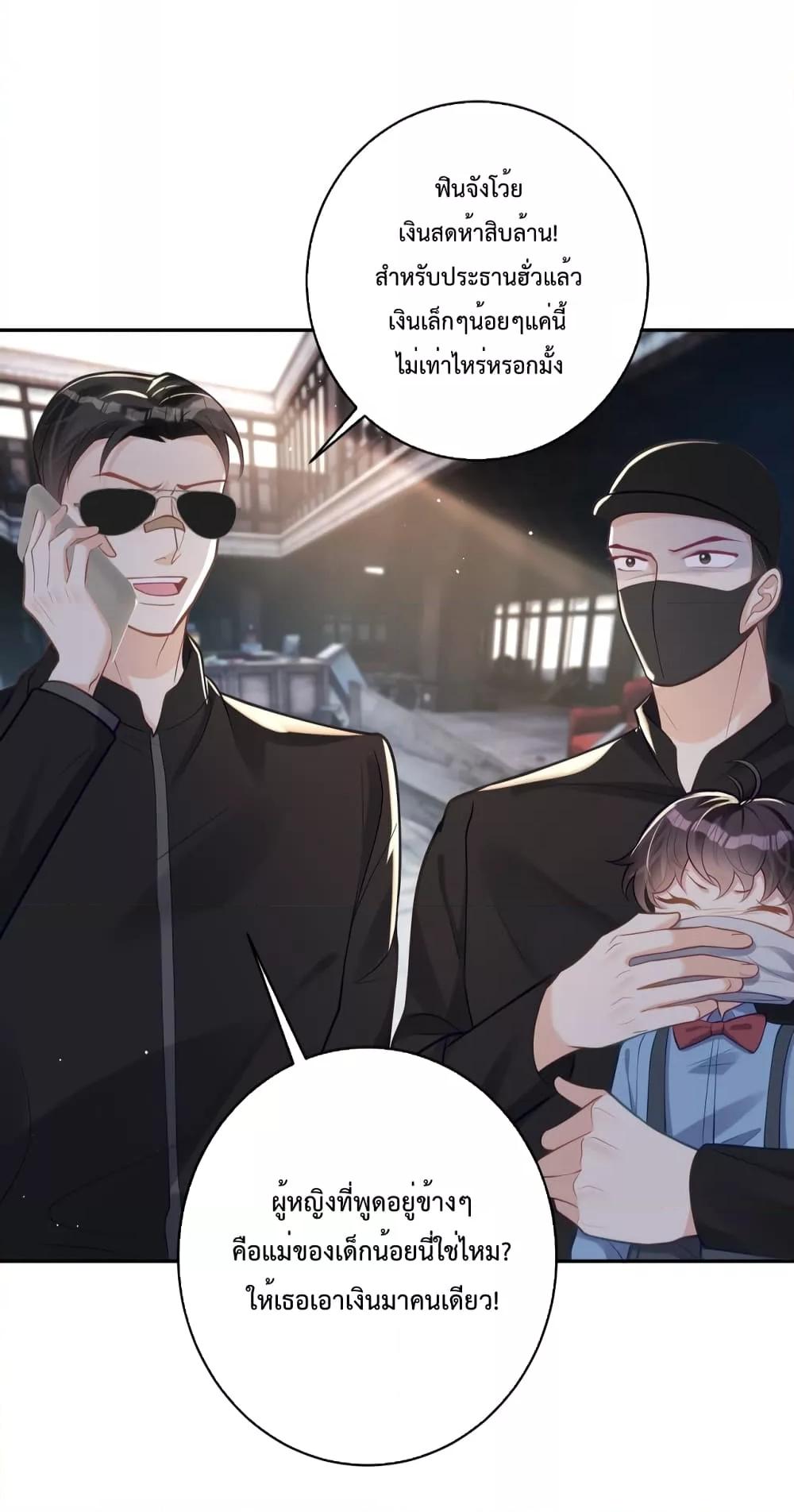 Sudden Baby – ปะป๊ากระทันหัน ตอนที่ 12 (6)