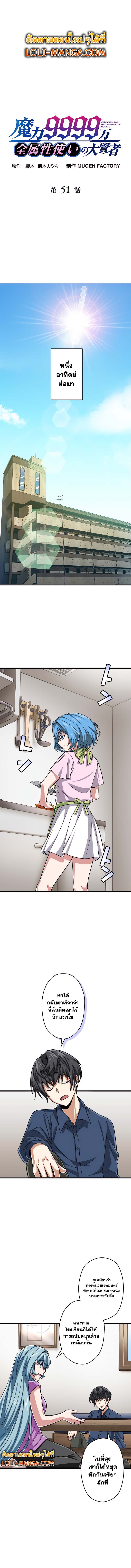 Magic Level 99990000 All Attribute Great Sage 51 01