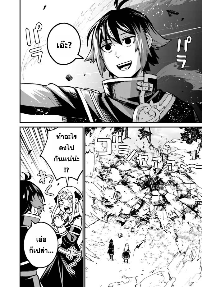 Ore Wa Mada Honki Wo Dashite Inai DX 9 13