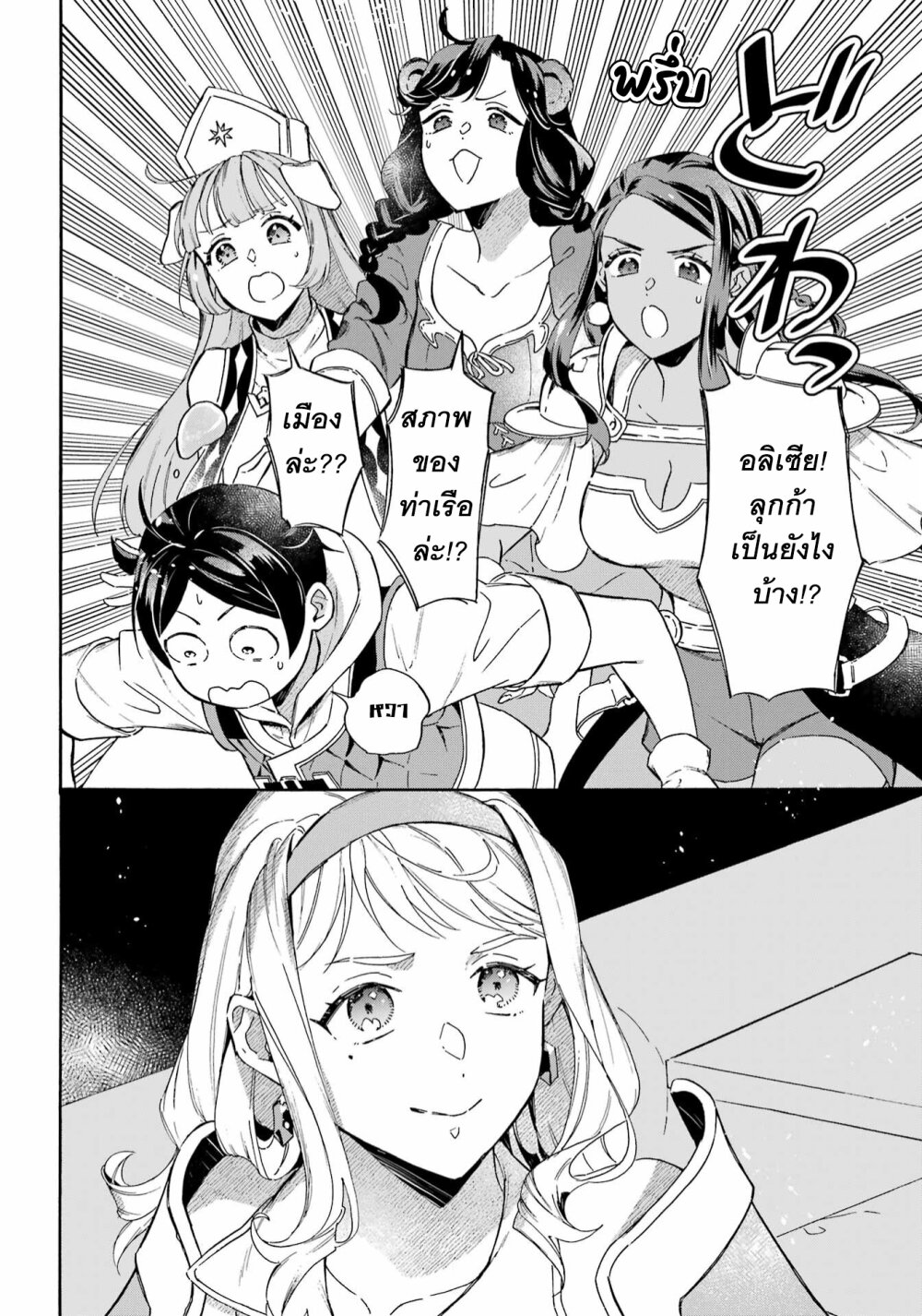 Mezase Gouka Kyakusen!! 32 04