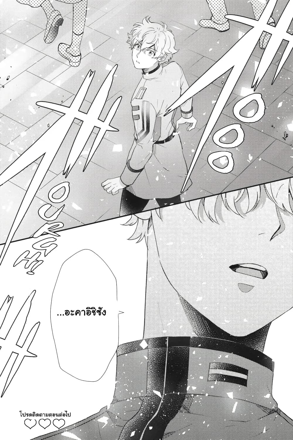 Otome Monster Caramelize ตอนที่ 29 (23)