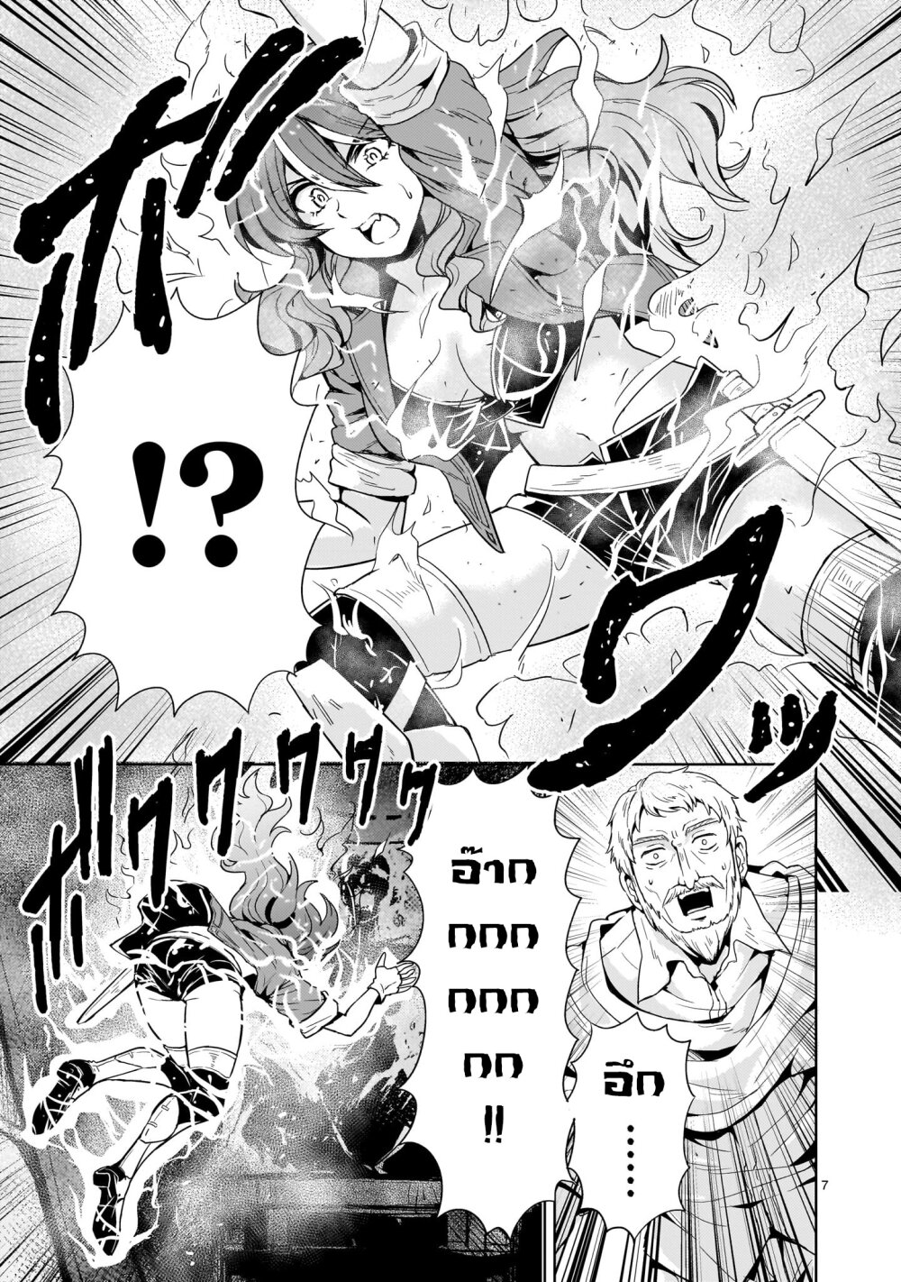 Despair Memory Gundam Sequel 17 07