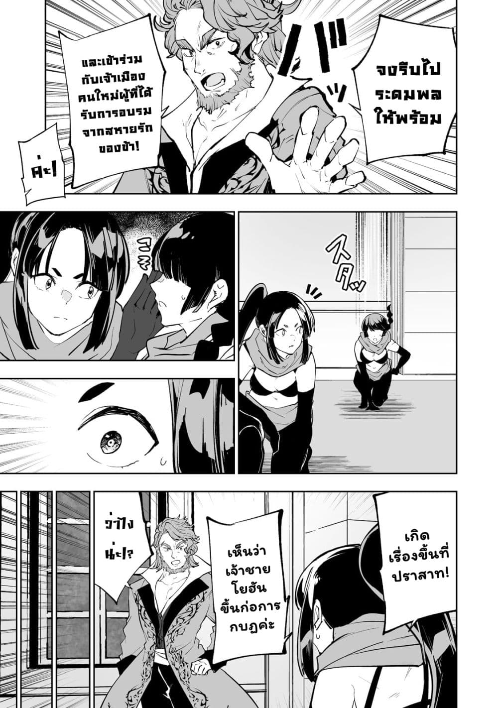 Teihen Ryoushu No Kanchigai Eiyuutan 33.1 04