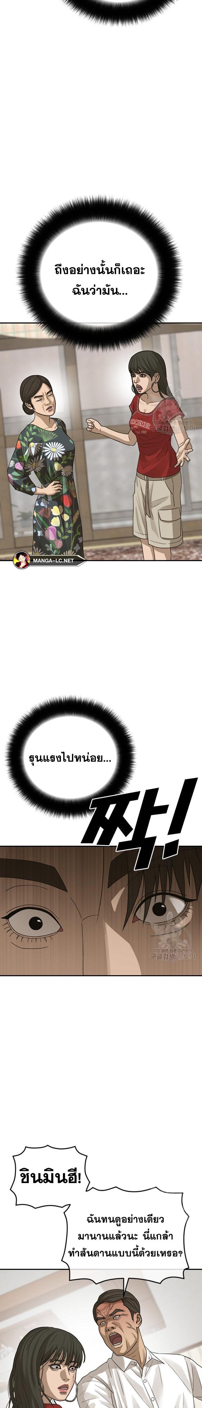 Ulzzang Generation ตอนที่ 27 (29)