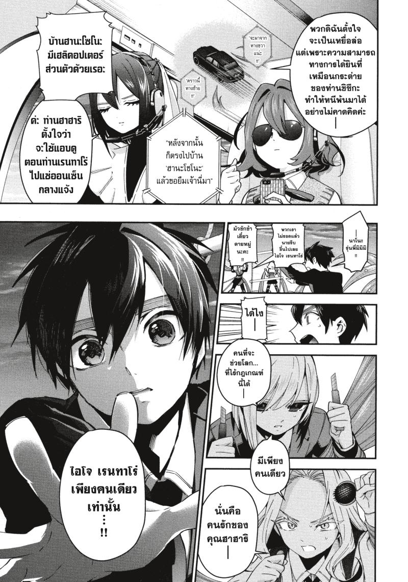 Kimi no koto ga Dai Dai Dai Dai Daisuki na 100 nin no Kanojo 43 (6)