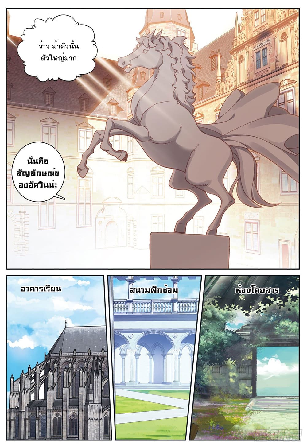 The Child of Light บุตรแห่งแสง ตอนที่ 31 (6)