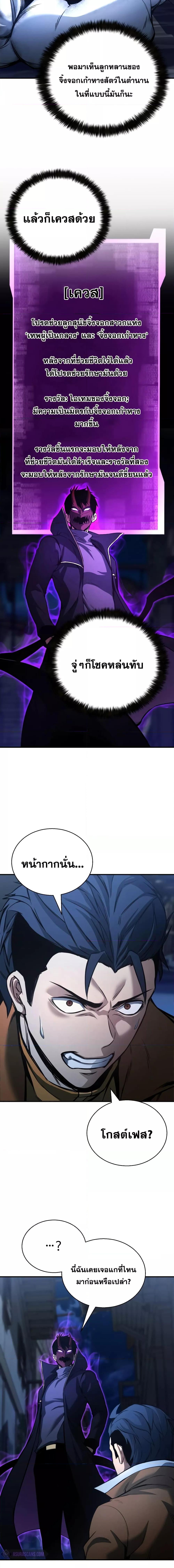 Absolute Necromancer 25 07