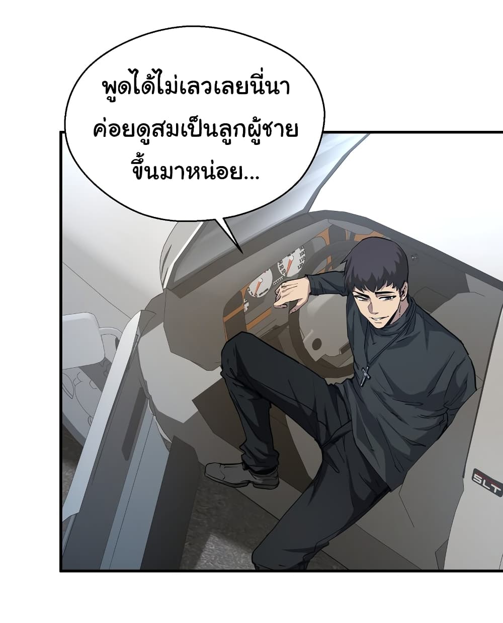 I Was Reborn Before The Zombie Apocalypse ตอนที่ 15 (16)
