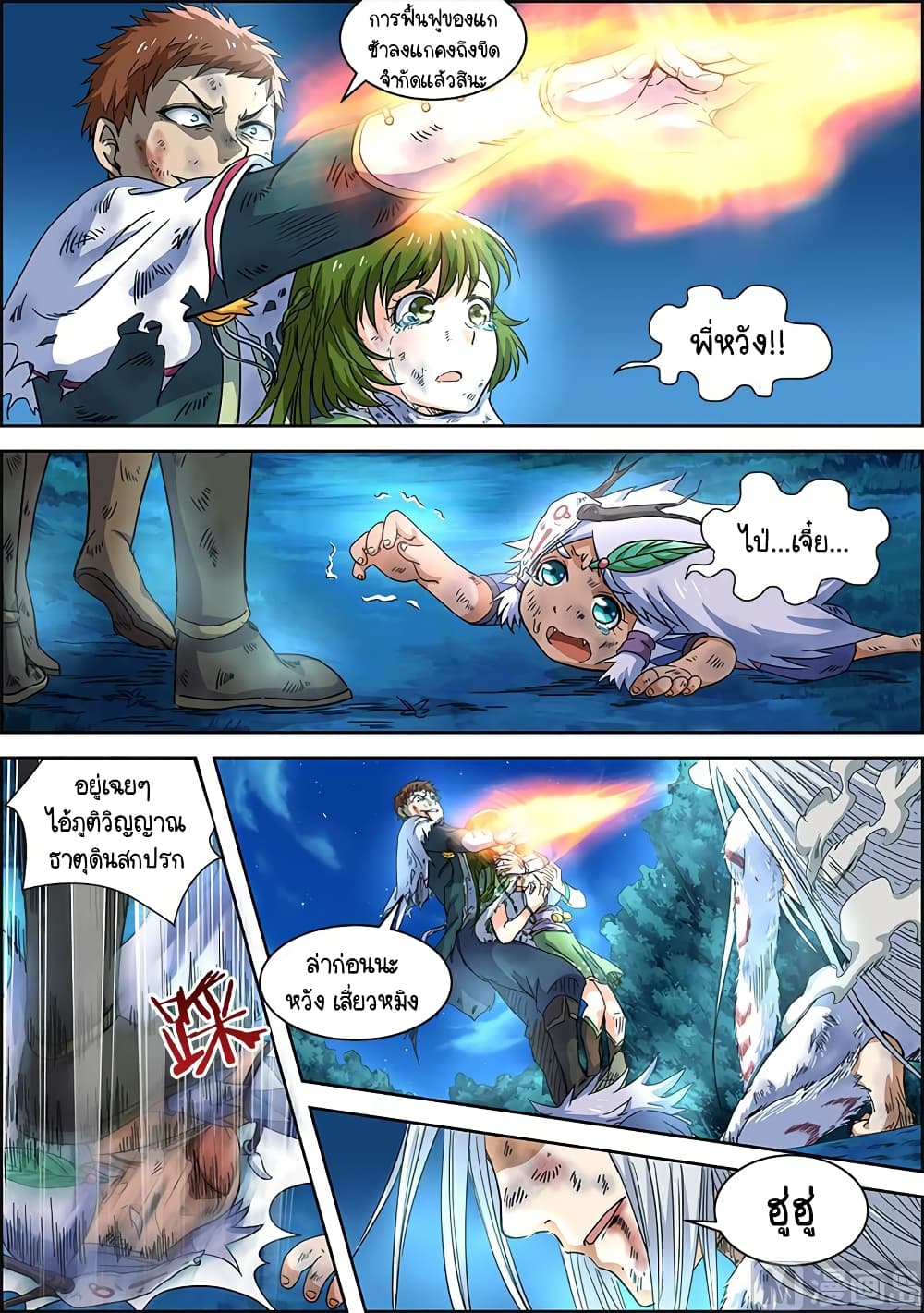 Spirit World King 27 1