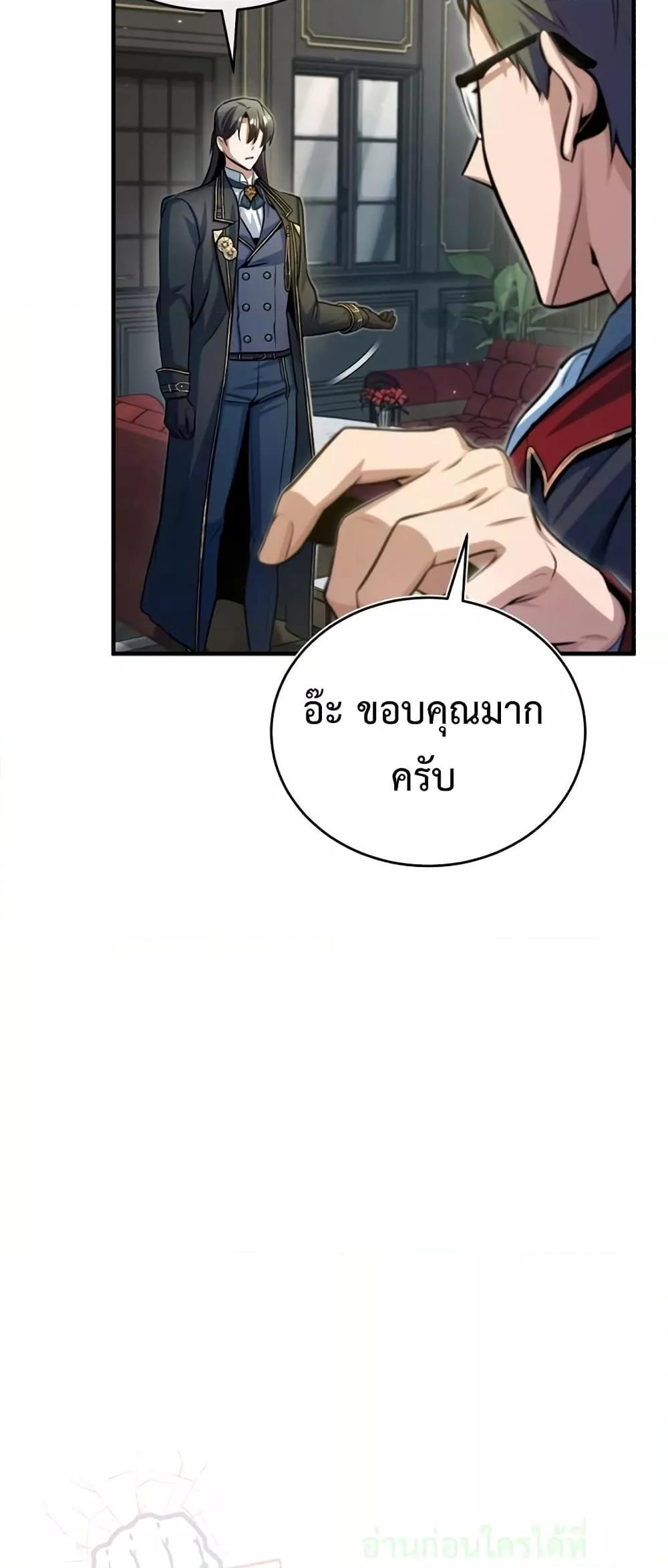 Academy Undercover Professor 37 (68)