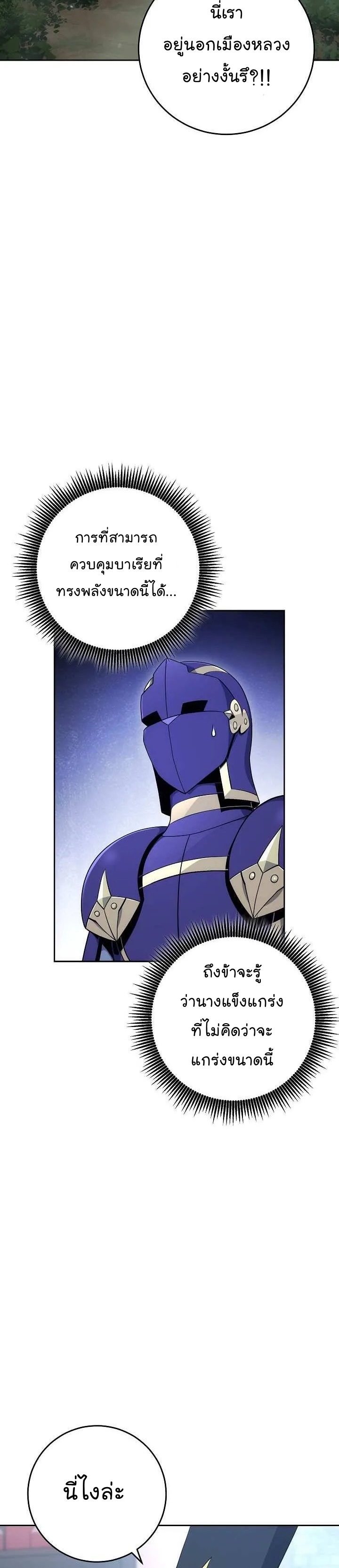 Skeleton Soldier 171 08