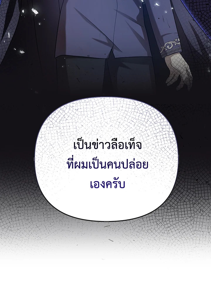 I Became the Tyrant’s Translator 23 52