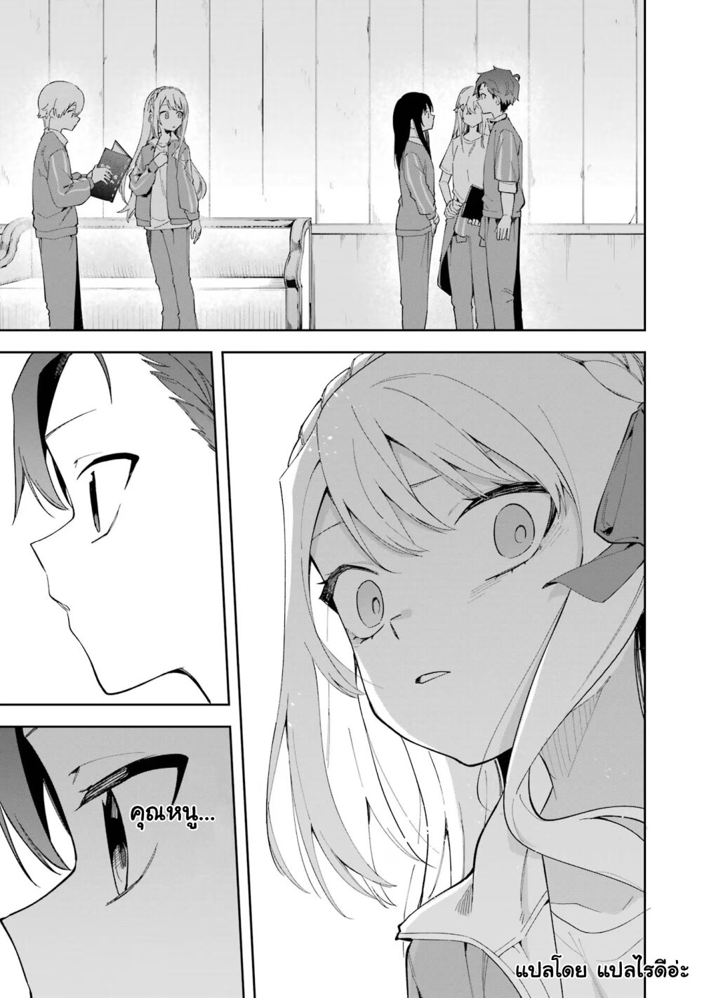 Akuyaku Reijou no Shitsuji sama 26.1 19