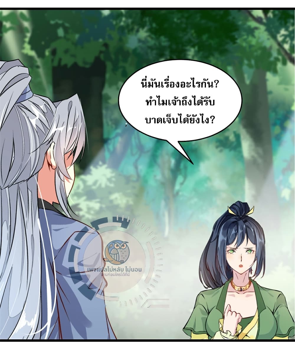 The Ultimate Invincible Killer ตอนที่ 2 (8)