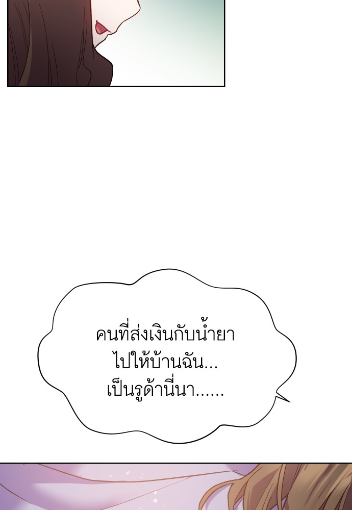 Cashmonger of Mangem ตอนที่ 15 (45)