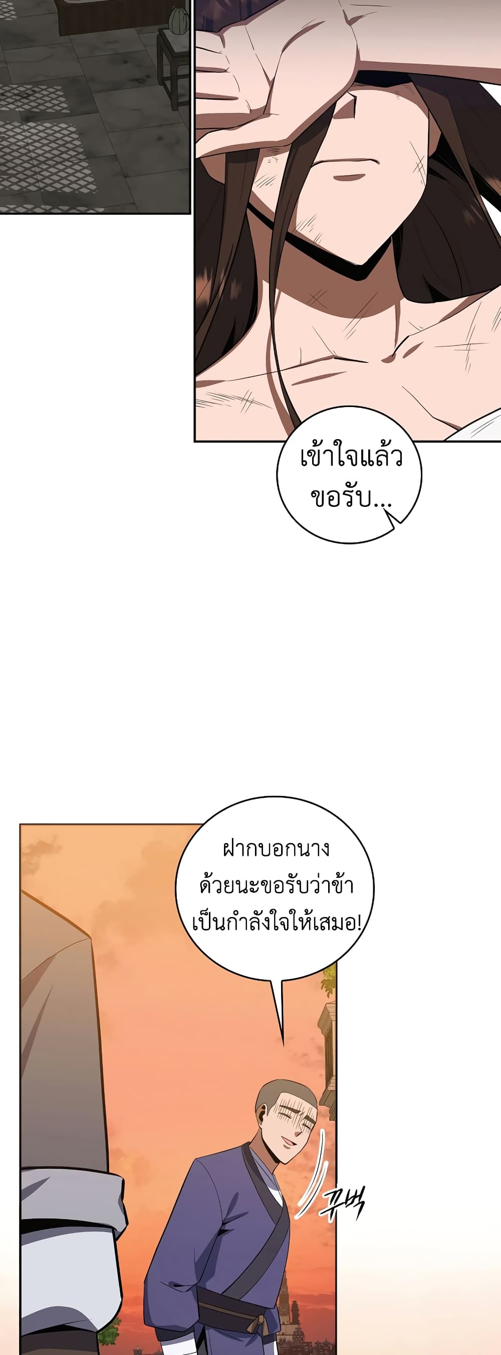 Champion’s Path to Murim 37 (48)