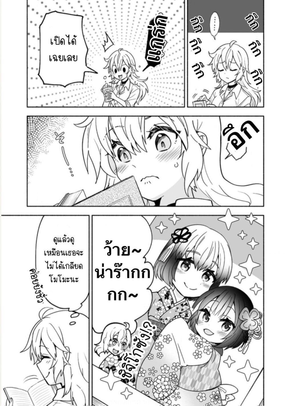 Osananajimi no Ijou Kawaii Imouto chan ตอนที่ 1 (17)