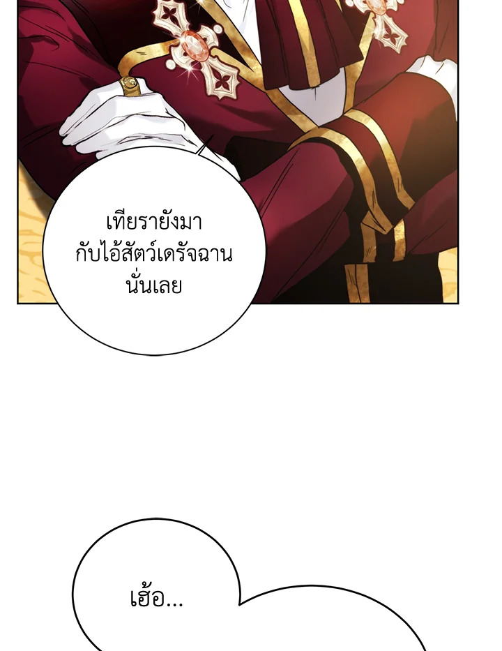 Royal Marriage 68 062