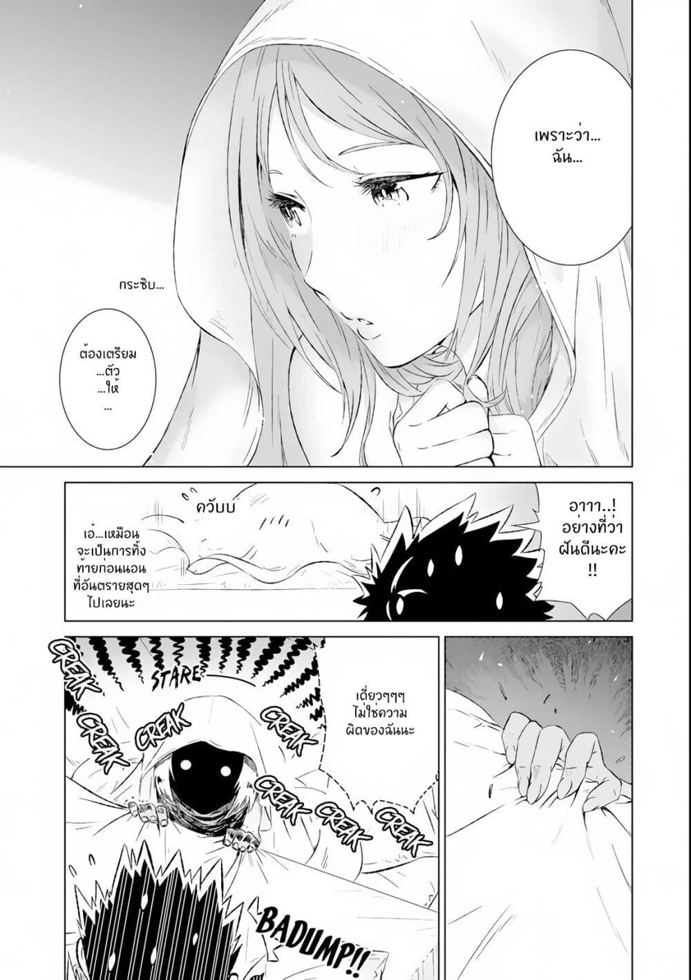 Isekai de Tadahitori no ตอนที่ 6.2 (13)