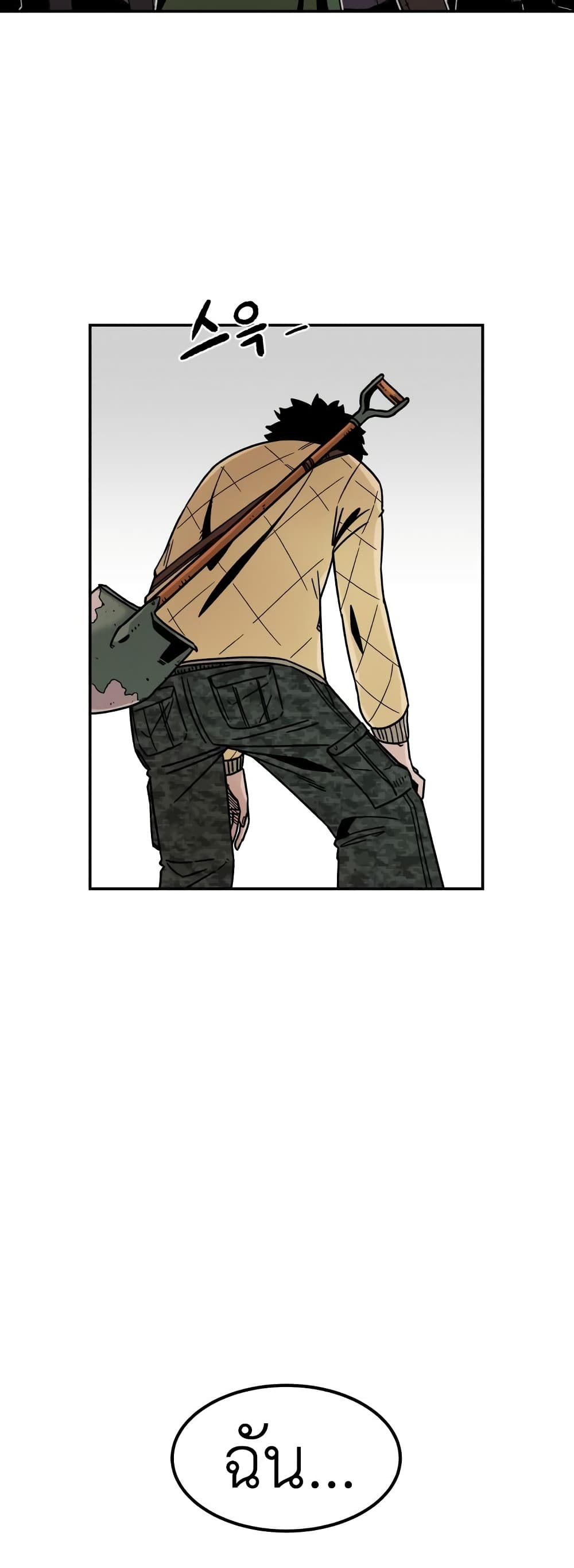 Reincarnation Of The Veteran Soldier ตอนที่ 4 (51)
