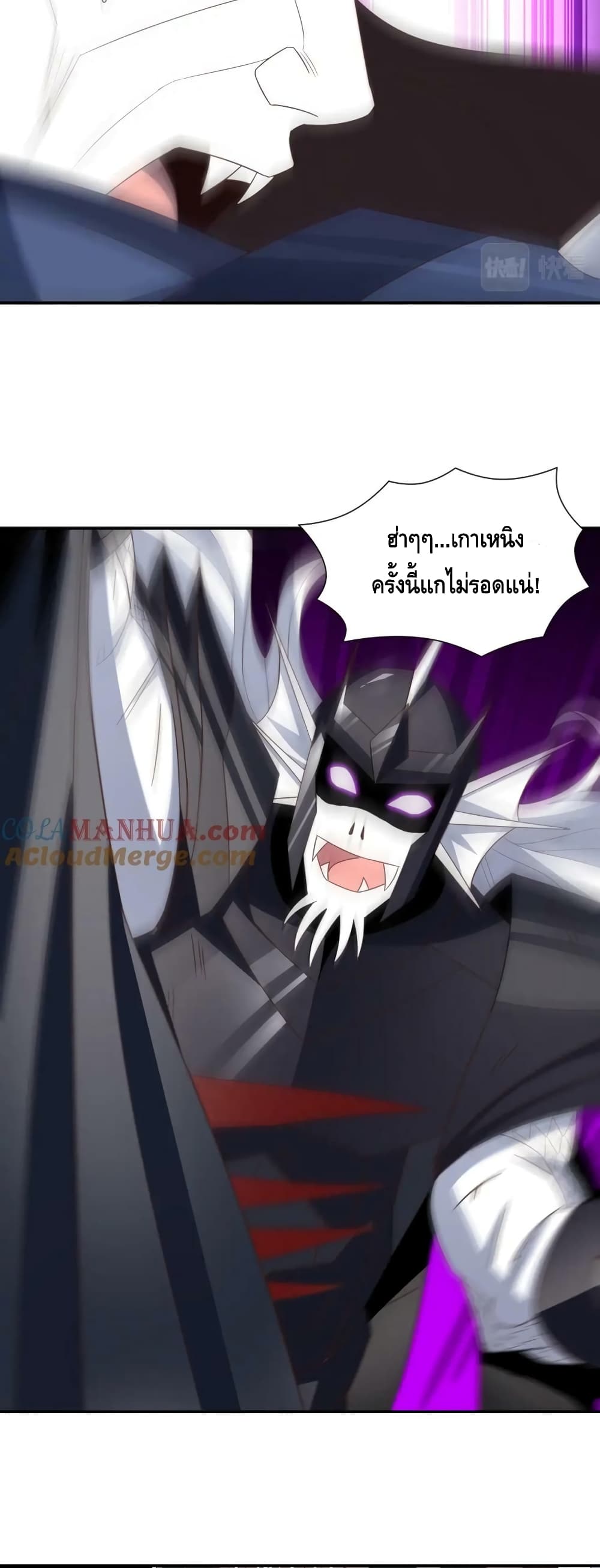 High Energy Strikes ตอนที่ 260 (17)