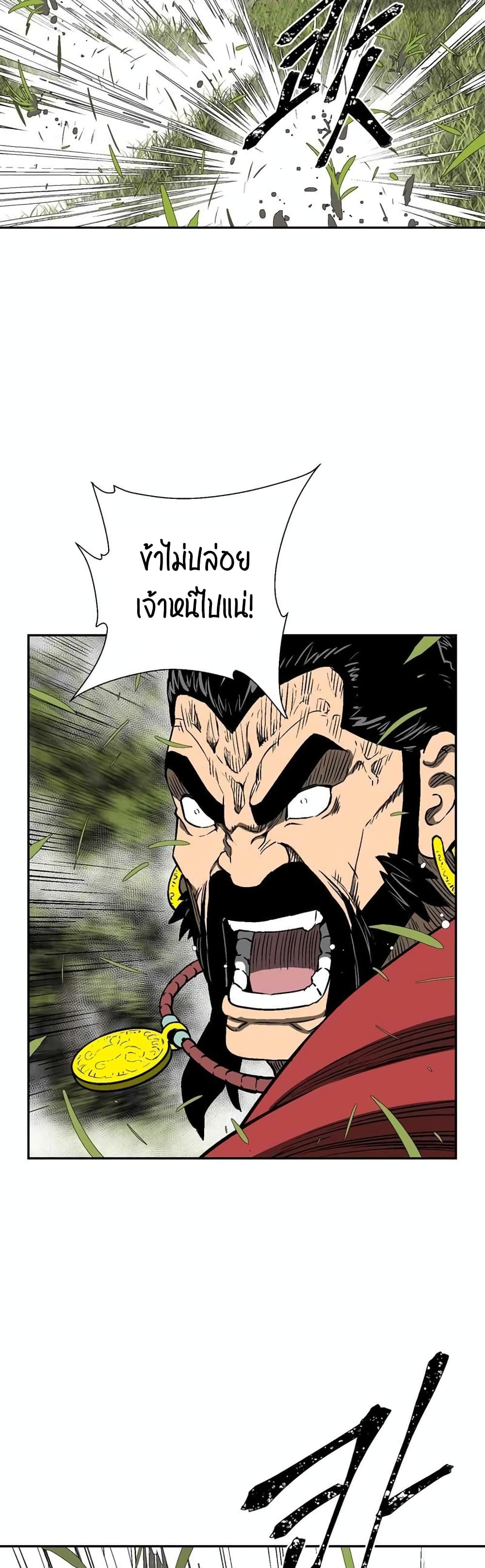 Tales of A Shinning Sword ตอนที่ 15 (31)