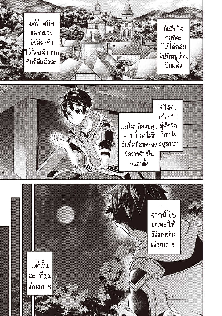 Sekai Saikyou no Shinjuu Tsukai 7.2 (15)