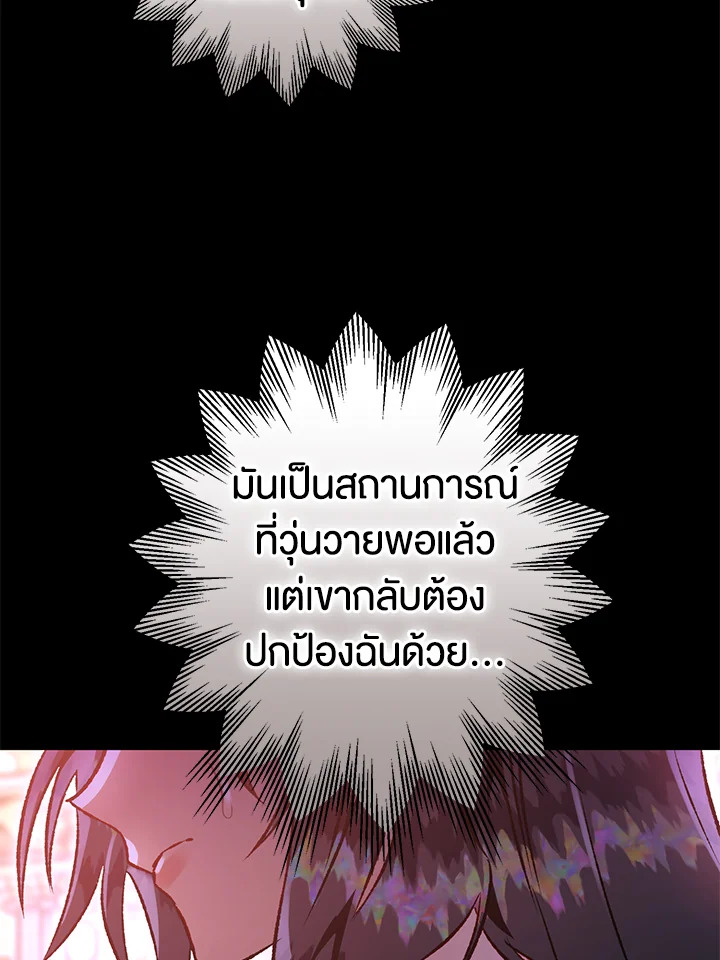 Of all things, I Became a Crow 82 056